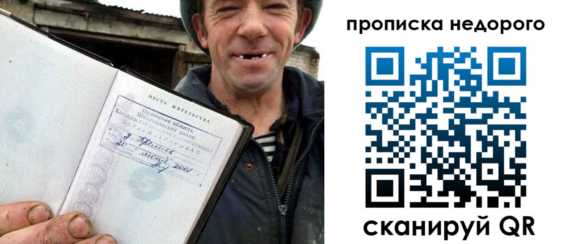 прописка гарантия в Лыткарино
